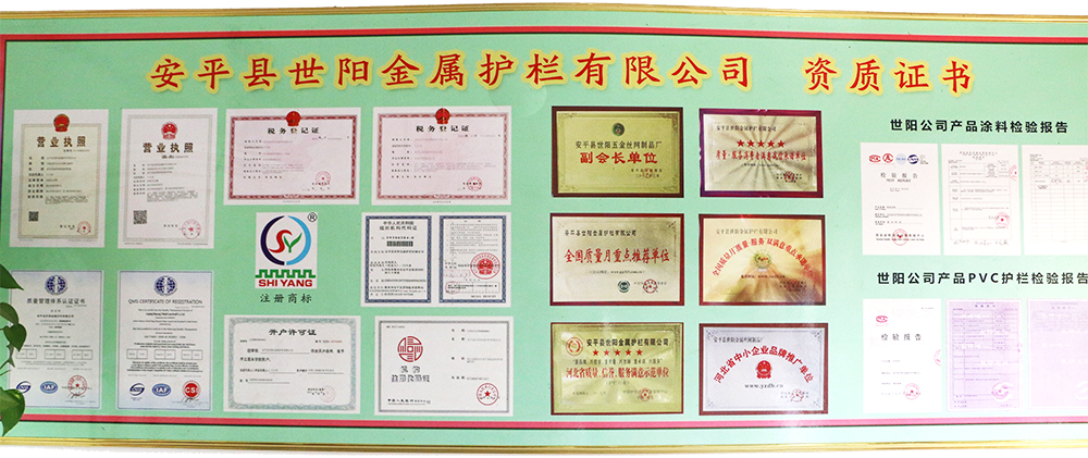 世陽資質證書